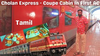 Luxurious First Ac Coupe Cabin Coach Travel Cholan Express Super Fast Irctc Food Review Tamil