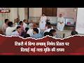 टिकरी में विश्व तम्बाकू निषेध दिवस पर दिलाई गई नशा मुक्ति की शपथ