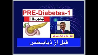 10. (صحت کے عمومی مسائل) PRE DIABETES-2 قبل از ذیابیطس  وجوہات اور علامات تشخیص اور بچاؤ CAUSES