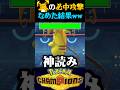 【新メガ】メガライチュウYをなめた末路が酷すぎるww【ポケモンチャンピオンズ】【ポケチャン】【うさごん】