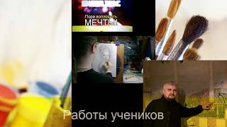 Обучение рисунку Обучение рисунку