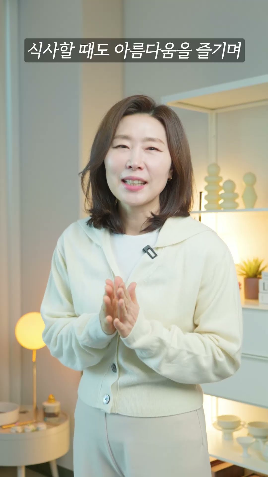 10년동안 상위 1%집의 정리를 하면서 느낀 성공 비법 7가지 #정희숙의똑똑한정리 #부자 #정리
