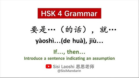 Learn Chinese HSK4 Grammar 要是...的话，就...