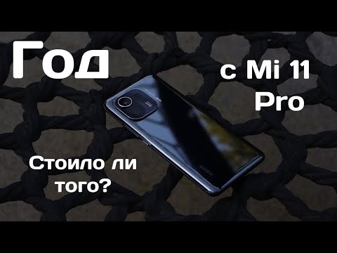 Видеообзор Xiaomi Mi 11 Pro