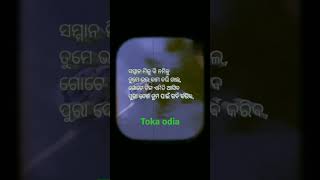 My Fast Video Please Like Comment Share And Subscribe My Channel Odia Motivation Shot Video