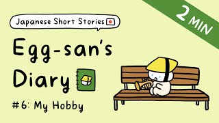 Japanese Short Stories for Beginner: Egg-san's Diary | ep.6: My Hobby  ( Free PDF!)