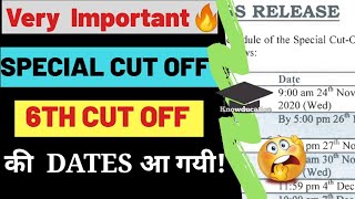Special cut off du Notice | 6th cut off du 2020 | du breaking news | knowducation