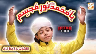 New Naat 2020 Ya Muhammad Noor E Mujam Ali Raza Qadri New Kalaam 2020