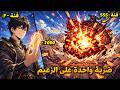 🎮 سخروا منه لأنه سيد تعاويذ لكنه صدمهم بترقية خرافية للرتبة إي إكس وأبادهم جميعا 💥