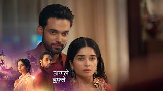 Sehar Hone Ko Hai NEW PROMO - August 22, 2026 - Episode 199