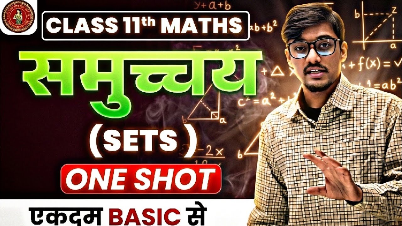 class 11 maths one shot revision | class 11 maths important questions | amit sir official 