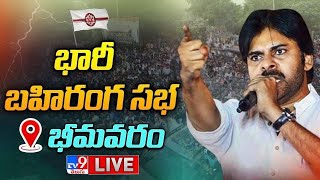 Pawan Kalyan LIVE | JanaSena Public Meeting | Bhimavaram - TV9