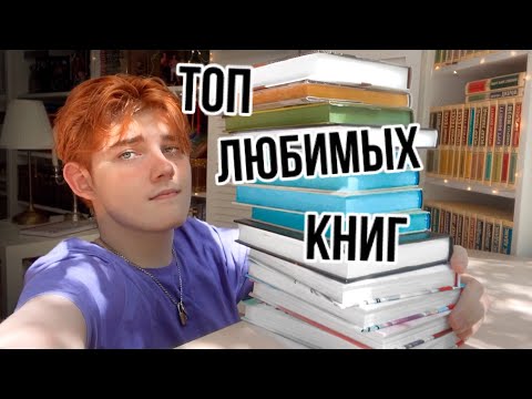 Прочитал все книги мира и вот ТОП ЛУЧШИХ КНИГ | Что почитать летом?