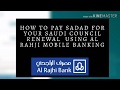 How to pay Sadad for Saudi Council Renewal using Al rahji Mobile Banking