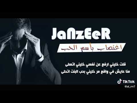 اغتصاب باسم الحب راب حزين حالات واتس حب اغتصاب وتساب حزينه ااظهار عدد المشت