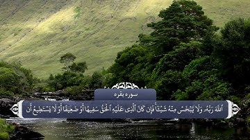 نام های الله متعال در قرآن آیه 282 سوره بقره