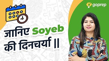 जानिए Soyeb की दिनचर्या | NEET Topper Strategy | NEET 2021-2022 | Bioguru | Beena Ma
