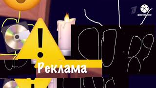 Первый канал реклама часы ⚠️