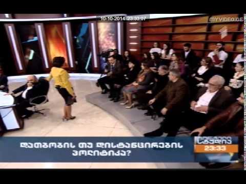 გრიგოლ გაგნიძე 2014.10.10 რადიკლიზმი დამღუპველია, უკრაინას უჭირს რუსეთთან გამკლავება....