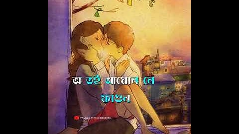 New Whatsapp status video || Assamese Whatsapp status video || PALLOB STATUS EDITING #phillobari