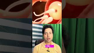 पति से मिलने के बाद सारा पानी बाहर गिर ज्ञा #viral #shorts #pregnancy #dreesu #knowledge #trending