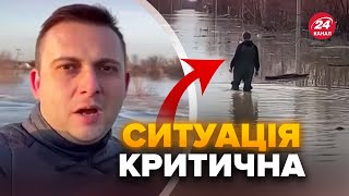 ⚡ВЕЛИКА КАТАСТРОФА на Росії! Затопило ТИСЯЧІ будинків в Орську. Постраждалим виплатять СМІШНУ суму