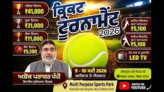LUDHIANA BOX CRICKET TOURNAMENT 2026 FINAL DAY @yaadsidhulive