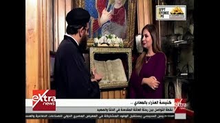 المواجهة| قصة الأيقونة الأثرية التي ترصد رحلة العائلة المقدسة إلى أرض مصر