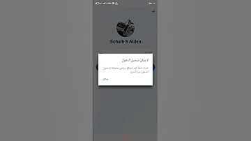 حل مشكلة توقف الفيس بوك وعدم تسجيل الدخول حدث خطأ غير متوقع 