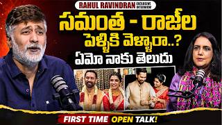 Actor Rahul Ravindran Interview about Samantha | Raj Nidimoru | Telugu Interviews | SumanTV Swapna