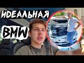 Купили Самую Дешевую BMW 328i / Попали?