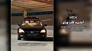 اعتبره قلب وراح | #اغاني_مصرية 
