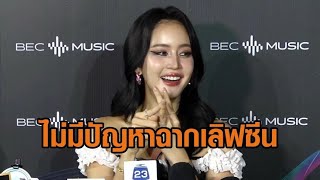 'โบว์ เมลดา' ไม่มีปัญหา 'อาเล็ก' เลิฟซีน ทำถึงสมฉายาสามีแห่งชาติ(ชั่ว) ขอให้รอดู 'โลกหมุนรอบเธอ'