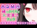 【切り抜き】妹のお○で♡お仕置きフ○○ASMR