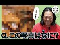 【経営者の頭脳チェック】飲食の虎・竹長社長の頭はやわらかいのか検証！／電光石火でかけぬけろ！ ＃66