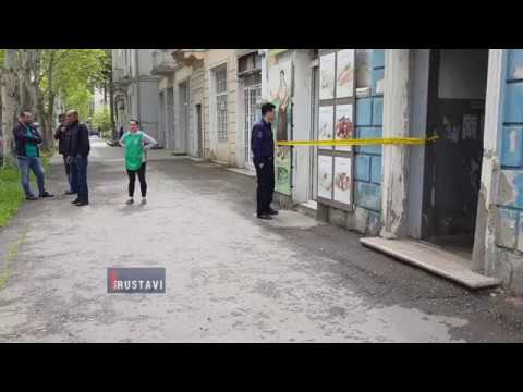 \"ბიუ ბიუ\"-ს მაღაზია გაქურდეს