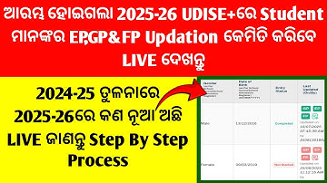 Udise Plus Ep Gp Fp Update Live Proces/Udise Ep Gp Fp/Udise Ep Gp Fp 2025-26/Hoe Ep GP updaten