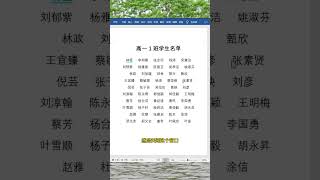 快速对齐姓名#每天学习一点点 #办公技巧 #职场 #word #文员 #办公技巧 #excel技巧 #officesoftware