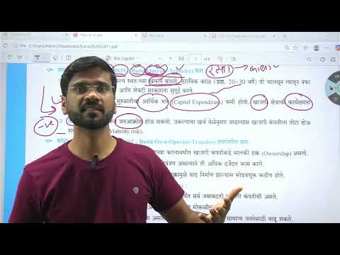 Public Private Partnership BOT Model MPSC राज्यसेवा GS-3 | #mpsc #upsc #economics