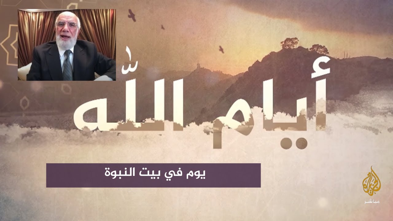 مواقف من حياة النبي مع عمر عبد الكافي