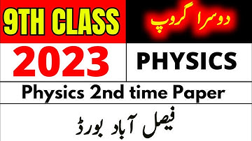 9th Class Physics Faisalabad Board Second Time Paper 2023 9th Physics Group 2 Paper Bise Faisalabad