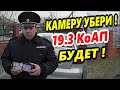 Адыгея 🔥Полицейский грозит санкциями за видеосъёмку в РОВД аула Тахтамукай !