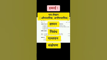 VBU semester 3 2022-26 AEC 3 hindi syllabus and important topics #fyugp #vbu #exam #shorts