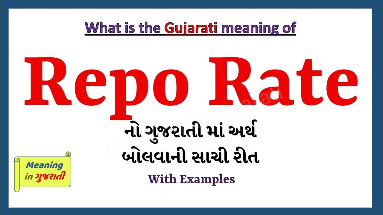 repo-rate-meaning-in-gujarati-repo-rate-repo-rate-in