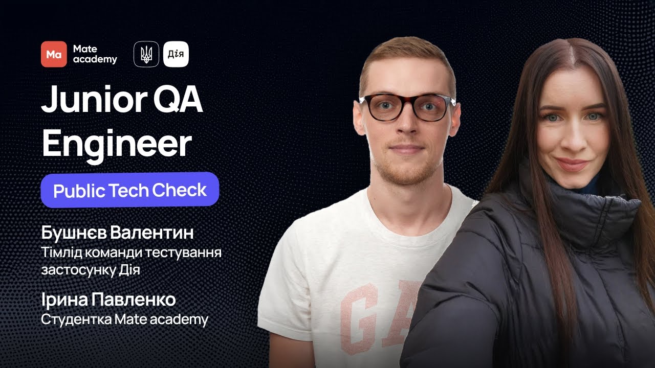Tech check: Junior QA Engineer | Diia & Mate academy - YouTube