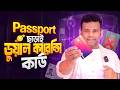 কিভাবে ডুয়েল কারেন্সি কার্ড করবেন | Redotpay Card Bangla Review