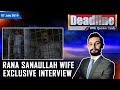 Rana sanaullahs wife reveals different story  deadline with qamber zaidi 7th july 2019
