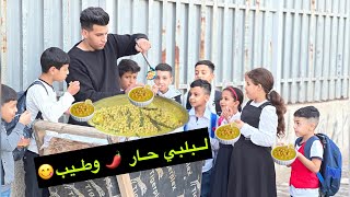 فلم قصير ابو لبلبي وطلاب المدرسة