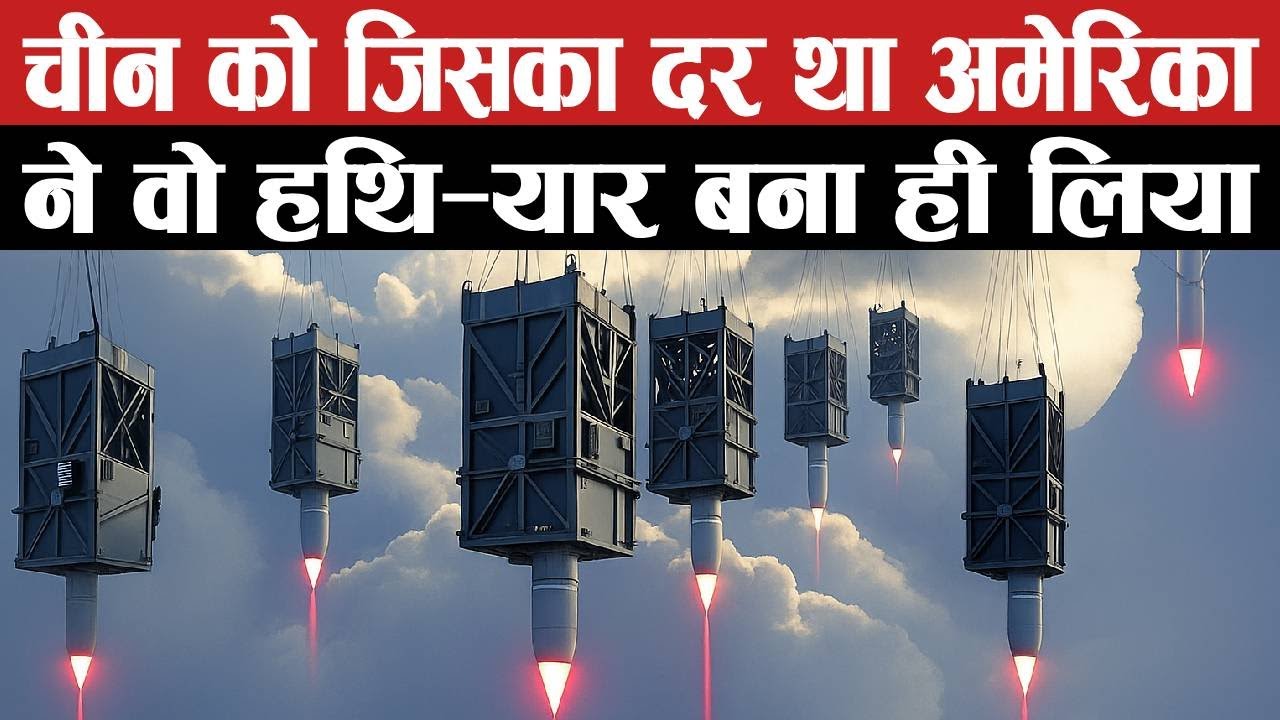 चीन को जिसका दर था अमेरिका ने वो हथि-यार बना ही लिया | US Stunned China with Its Rapid Bomber