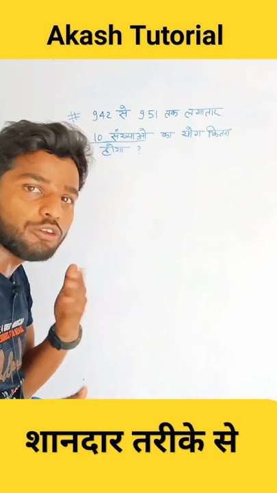 lagatar-10-sankhyao-ka-yog-kitna-hoga-trending-ssc-youtube